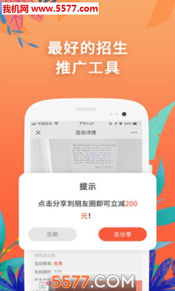 小童幼教官方版的图册