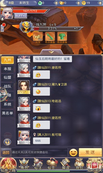 最后一个道士手游的图册