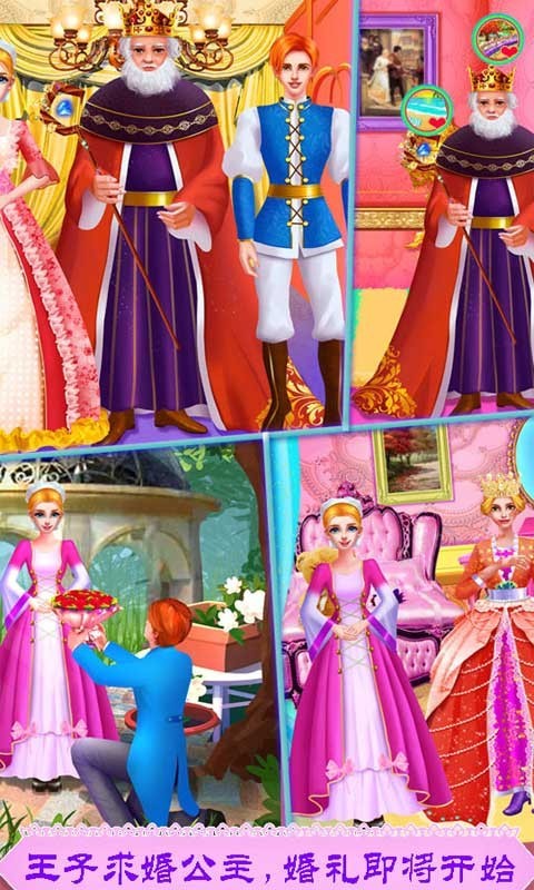 我的梦幻婚礼最新版的图册