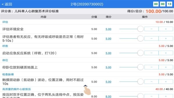 osve智能考评的图册