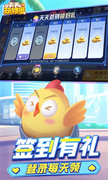 天天玩掼蛋的图册