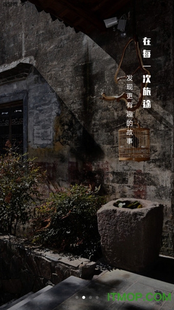 宿宿(订房)的图册