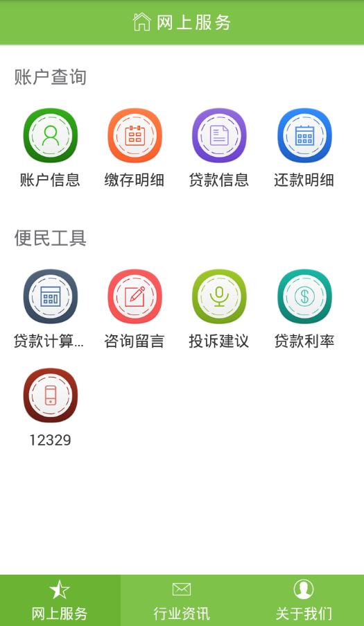 黄冈住房公积金查询的图册