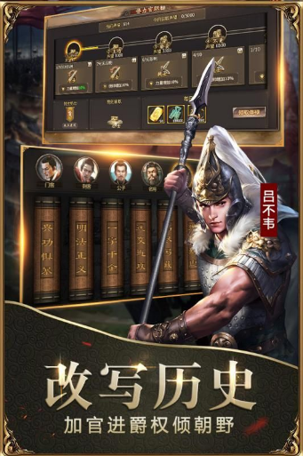 战国神将的图册