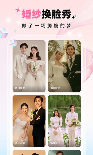 秒幻相机官方版最新版的图册