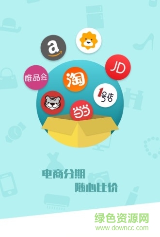 智慧白沙app(分期购物)的图册