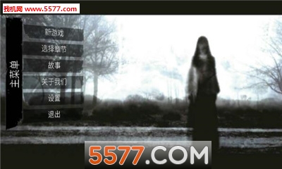 恐怖2安卓版的图册