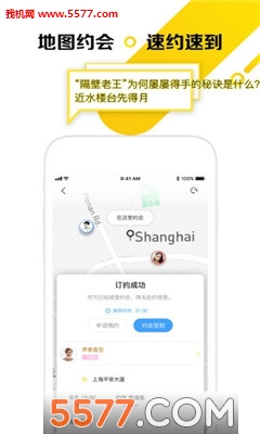 共享约会约虾媒婆版软件的图册