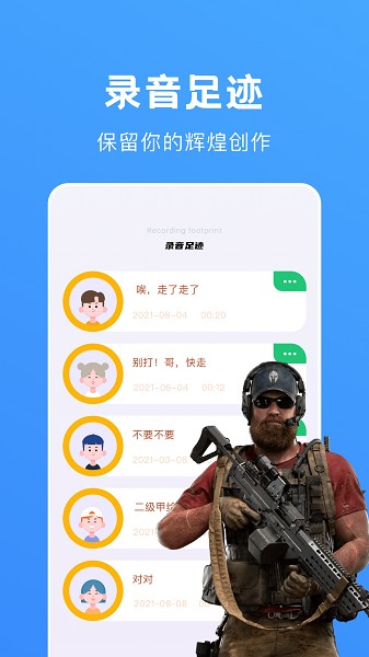 光环变音助手的图册