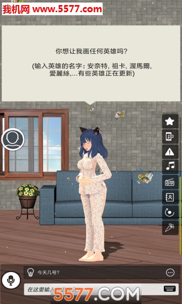 Virtuallover3D(3d虚拟情人游戏)的图册