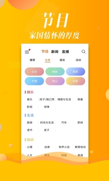 沐耳FM的图册