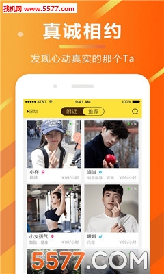 敢租官方版的图册