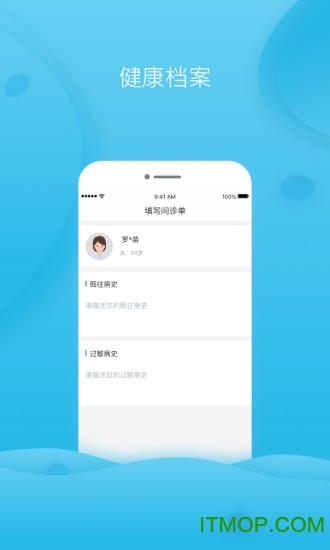云树健康app的图册