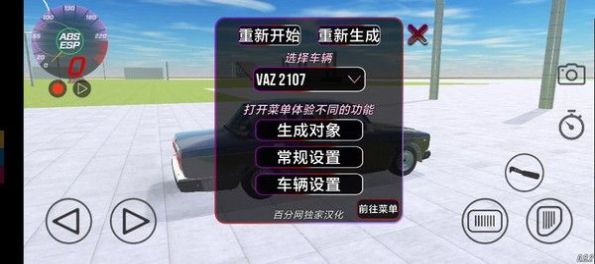 vaz碰撞模拟器的图册