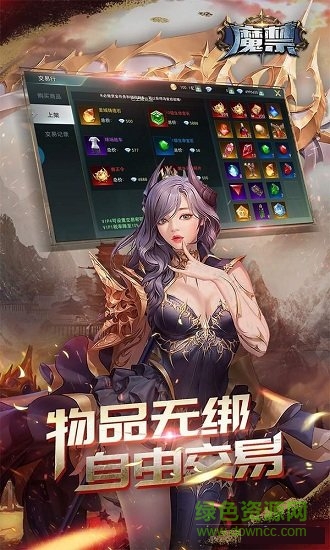 魔禁公益服的图册