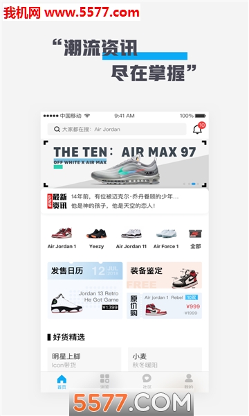 鞋客官方版的图册