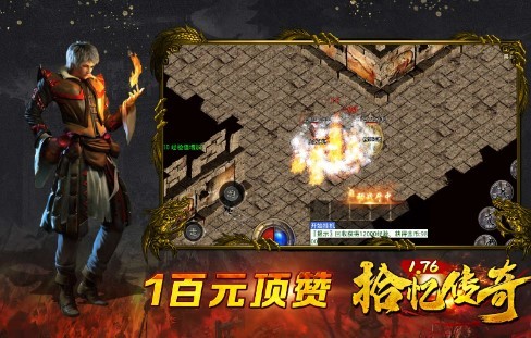 拾忆传奇官方版的图册