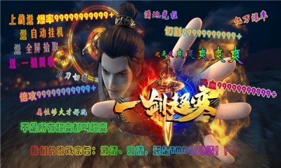 冰城一剑超变的图册