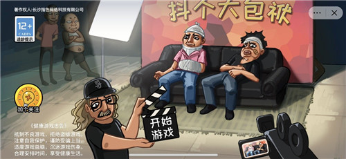 抖个大包袱的图册