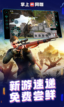 掌上网咖的图册