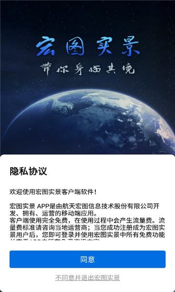 宏图实景地图的图册