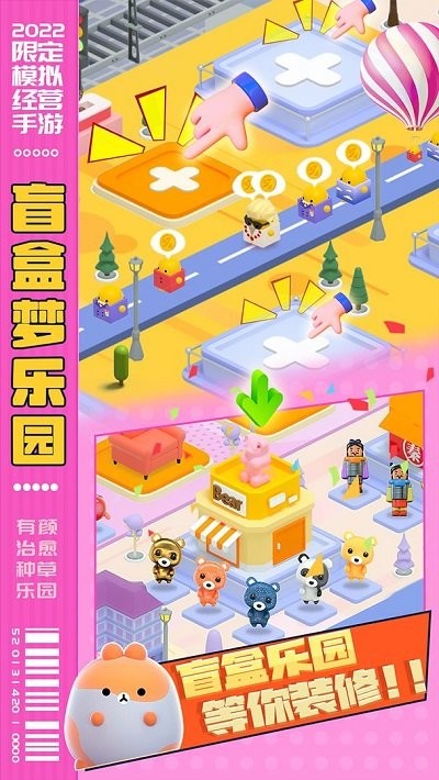 盲盒梦乐园游戏的图册