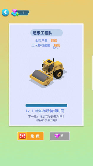 建造大亨的图册