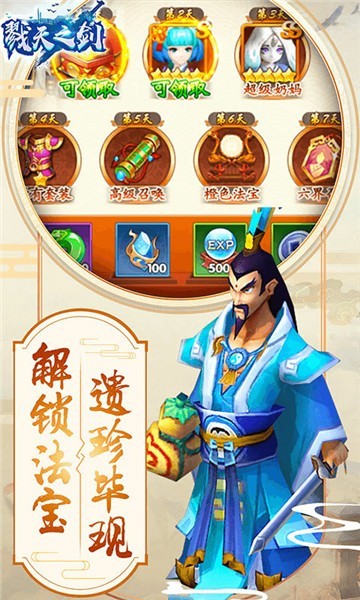 戮天之剑的图册