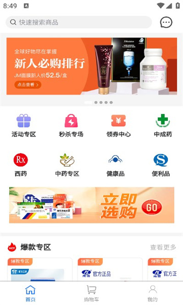 南雪药城官方版的图册