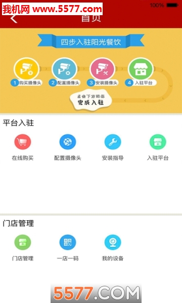 陕西教育食安安卓版的图册