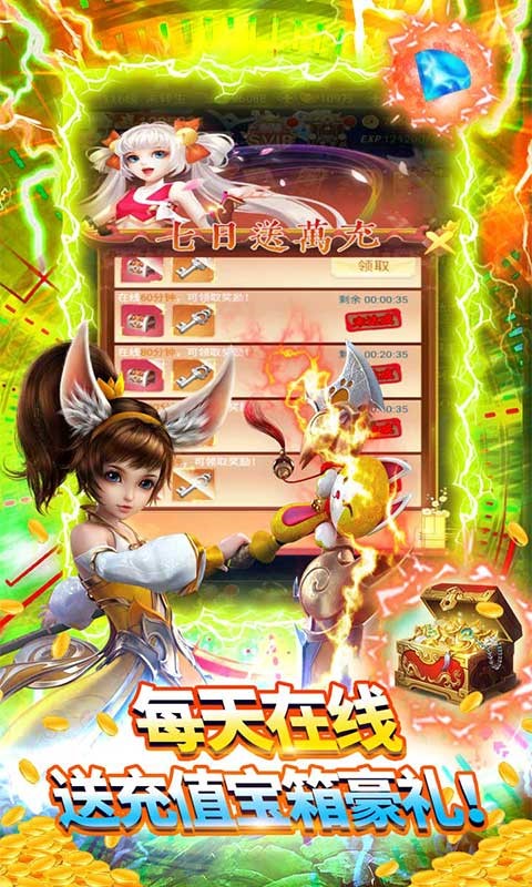 幻剑仙传GM商城版的图册