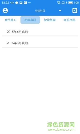 学啊房地产估价师的图册