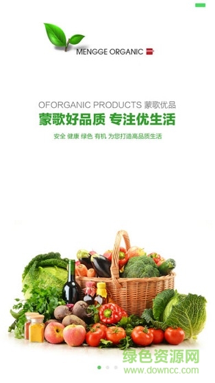 蒙歌优品的图册