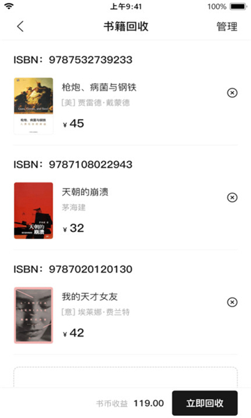 书壳阅读的图册