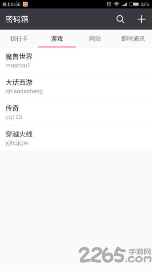 密码箱secret最新版的图册