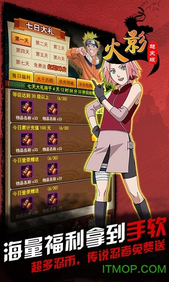 火影超变版BT手游的图册