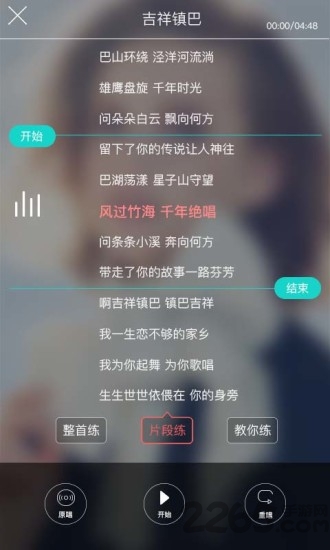 趣唱手机版的图册