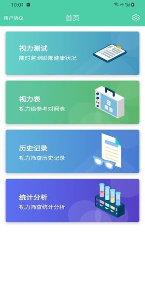 护眼日记app的图册