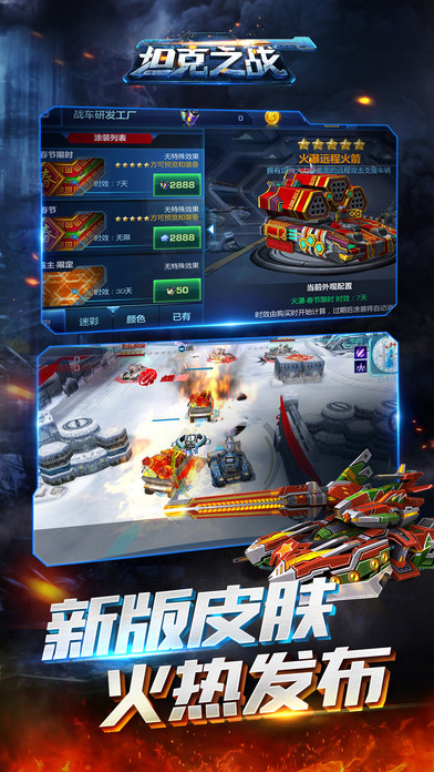 坦克之战游戏的图册