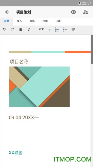 一起写手机版的图册