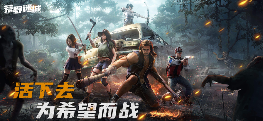 荒野迷城下载链接的图册