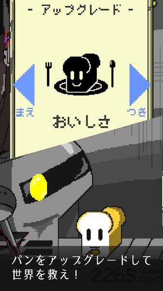 末世的烘焙官手游的图册