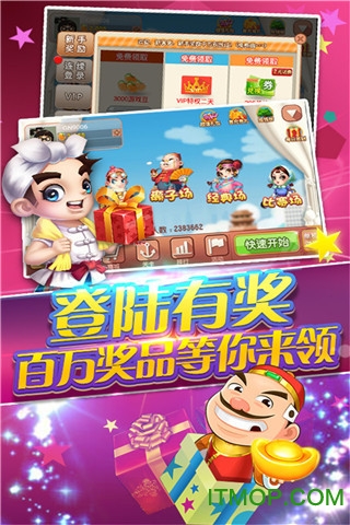 旺财斗地主手机版的图册