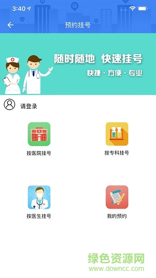 i顺德app最新版(政务服务)的图册