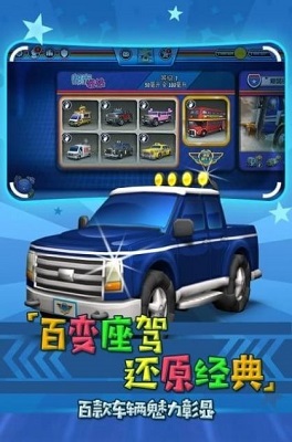 迷你飙车党的图册