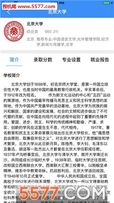 学果果安卓版的图册