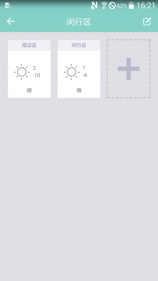 卡片天气的图册