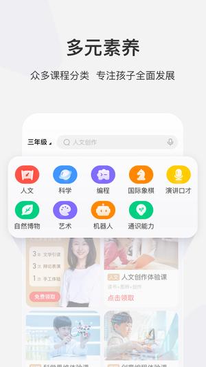学而思网校tv版app的图册