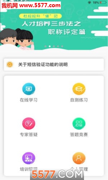 赣电乐学堂app安卓版的图册