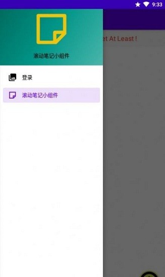 滚动笔记小组件的图册